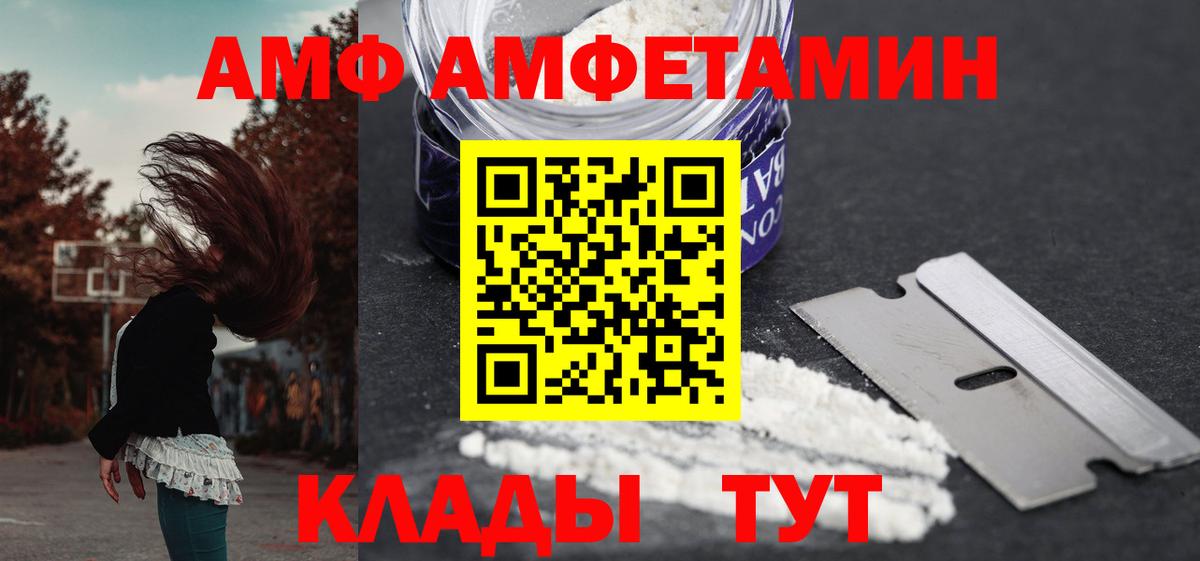 Amphetamine VHQ Елец