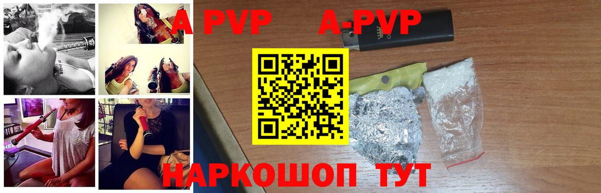 APVP крисы CK  A-PVP СК  Елец  Alpha-PVP  Вход с VPN 