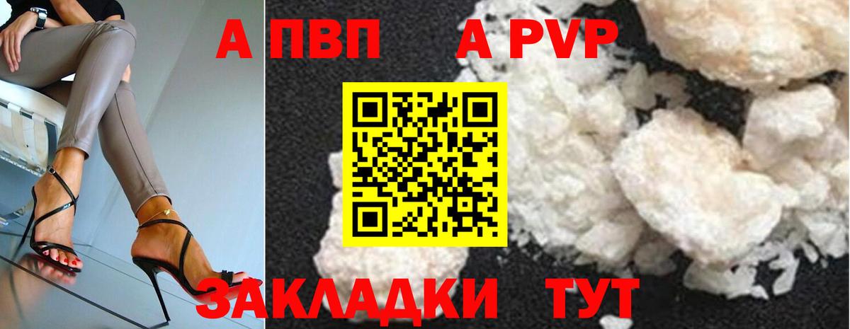 Alpha PVP Crystall Елец