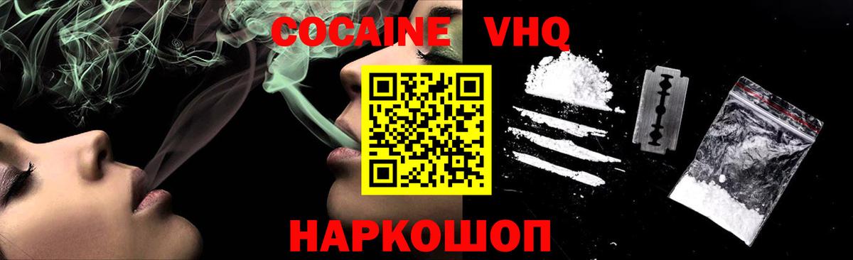 Кокаин Fish Scale  Cocaine VHQ  Вход с VPN  КОКАИН  Елец 