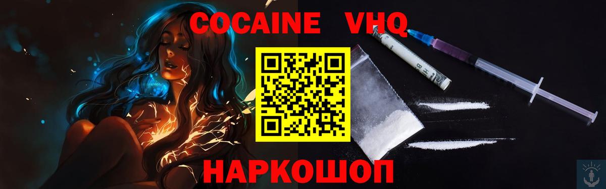 COCAIN FishScale Елец