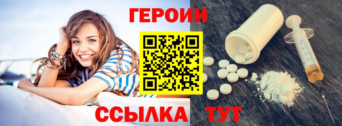 Елец  ГЕРОИН гречка  Вход с VPN 