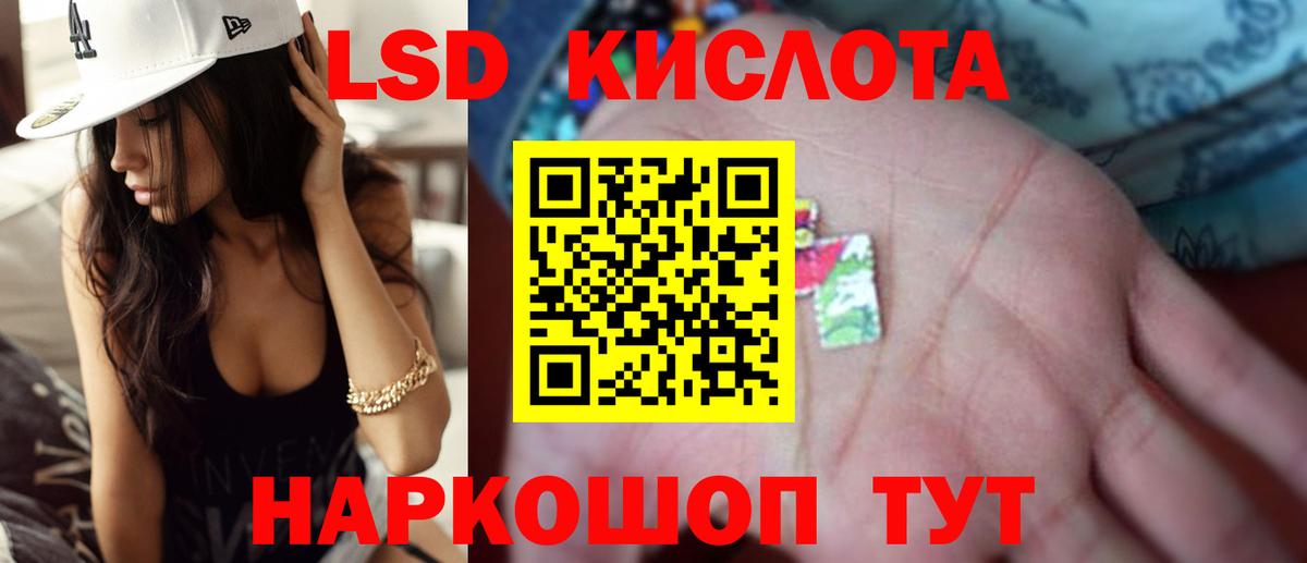 LSD-25 экстази кислота Елец