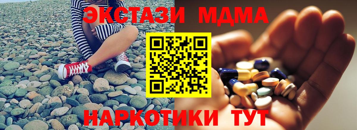 МДМА crystal Елец