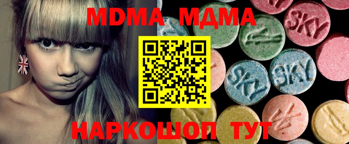 МДМА  MDMA молли  МДМА Molly  Вход с VPN  Елец 