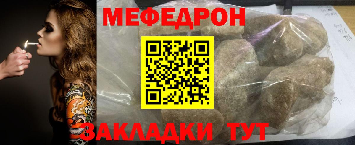 Мефедрон мука Елец