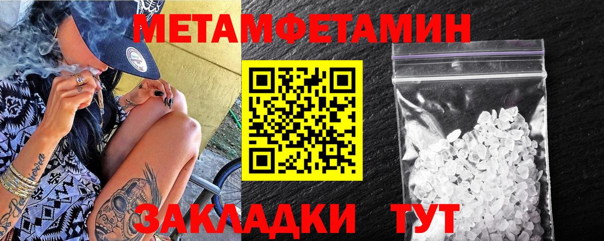 Метамфетамин Methamphetamine Елец