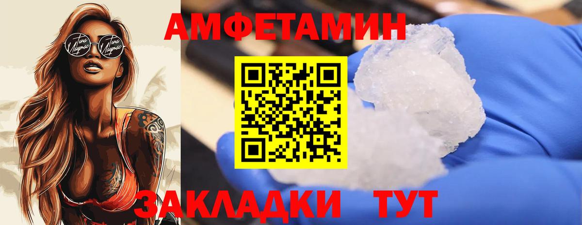 Первитин кристалл  Вход с VPN  Елец 