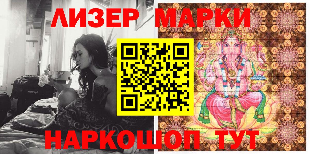 Наркотические марки  Марки NBOMe 1,5мг  Вход с VPN  Марки NBOMe 1,5мг  Елец 