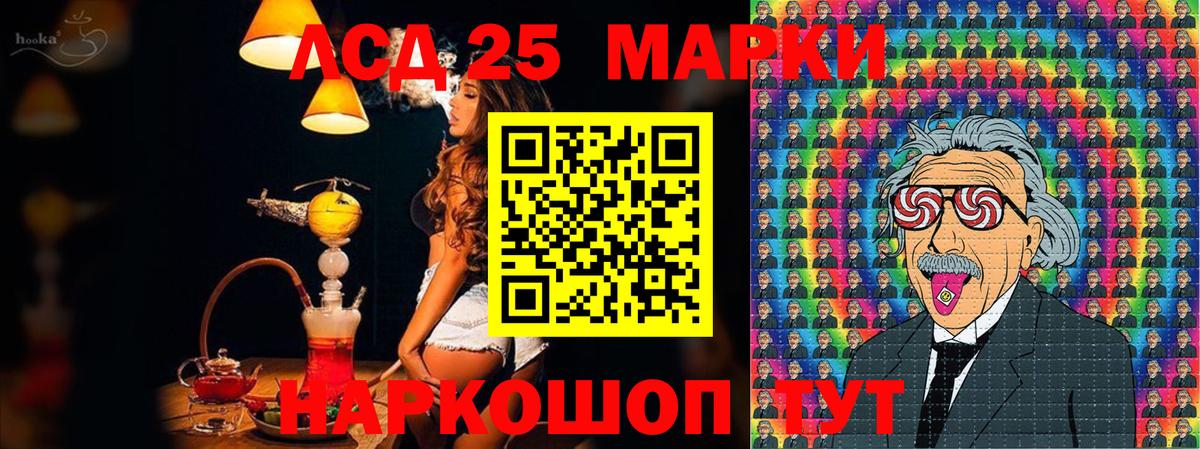 Наркотические марки 1,5мг Елец