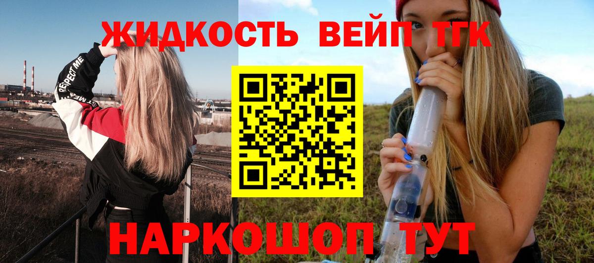Дистиллят ТГК гашишное масло Елец
